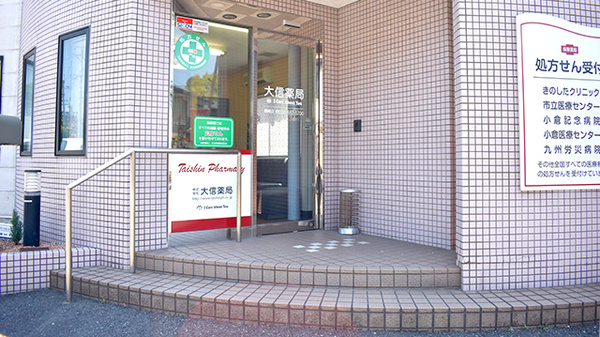 大信薬局篠崎店_4