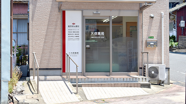 大信薬局八幡東店_3