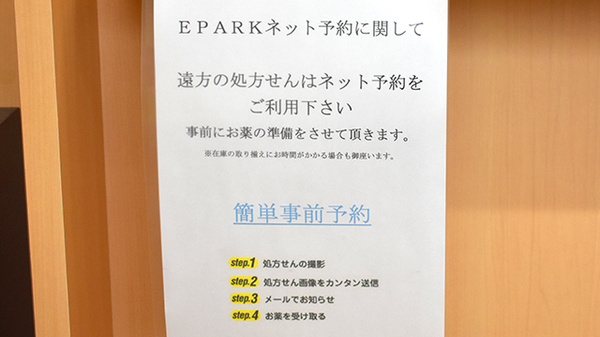 大信薬局五条店_4