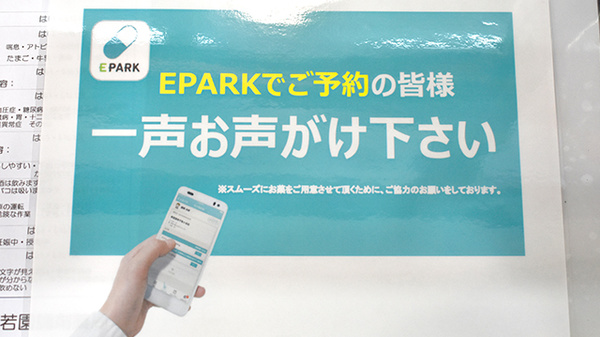 大信薬局　若園南店_4