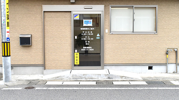 ペイン薬局_3