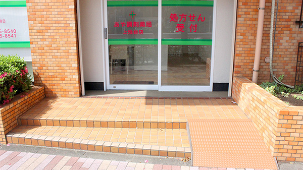 あや調剤薬局上池台店_2