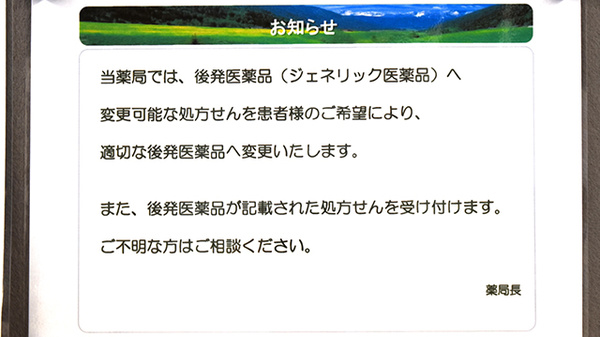 ひまわり薬局_3