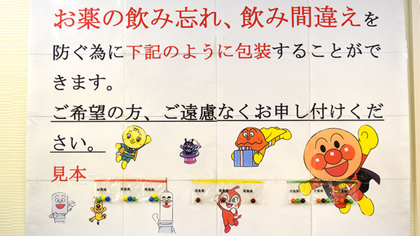 ひまわり薬局_4