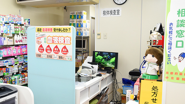 白数薬局京都店_4