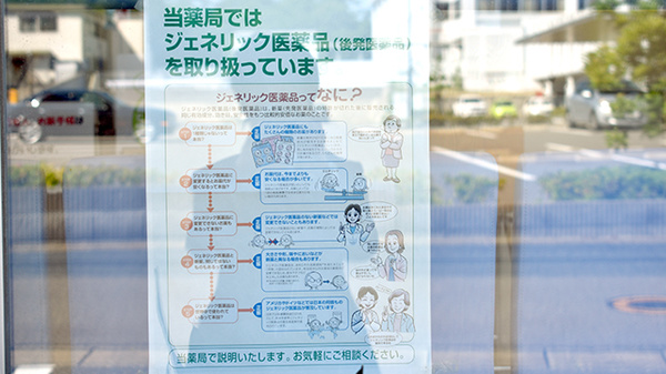 聖和堂薬局_4