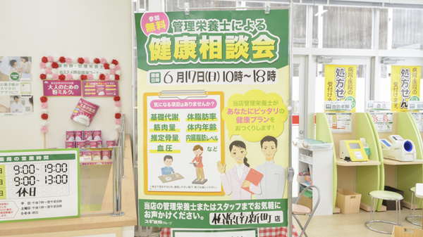 スギ薬局　松原南新町店_4