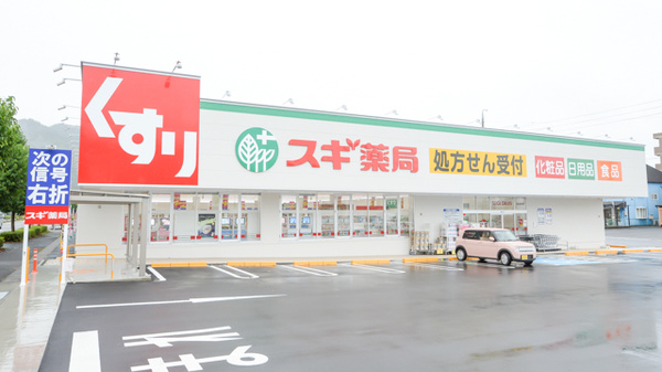 スギ薬局　長良東店