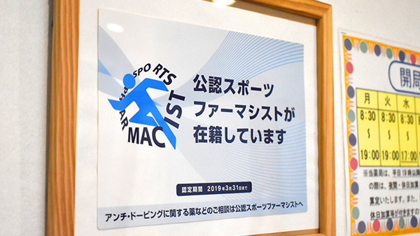 おれんじ薬局_2