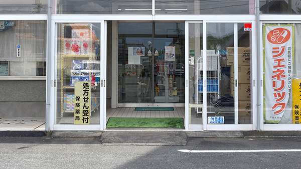 大阪堂薬局　和合店_3