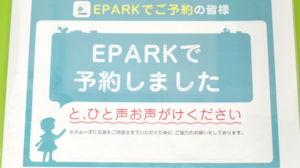 ドラッグセイムスふじみ野清見薬局_4
