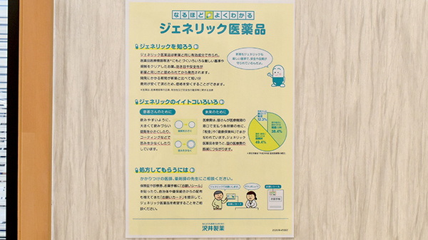 しろくま調剤薬局　大国町店_4
