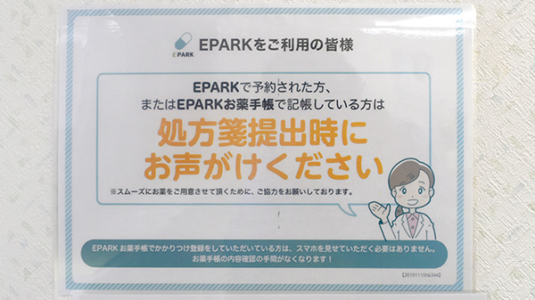 大賀薬局　長田沖大前店_4