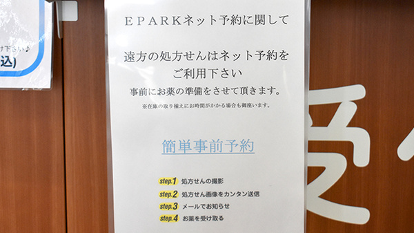 大賀薬局　光正寺店_4