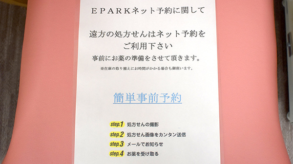 大賀薬局　光吉店_4