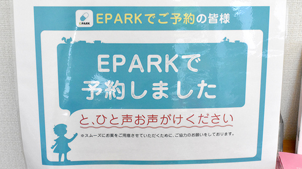 つばさ薬局_4