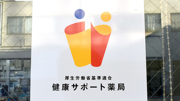 みやこ薬局　本店_3