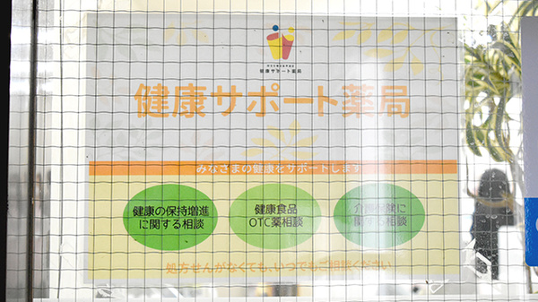 みやこ薬局　薬大前店_4