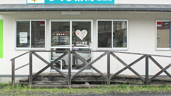 つくし薬局　細浦店_2