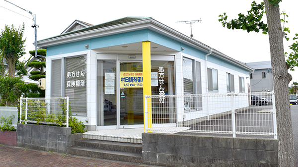村田調剤薬局　鵜方店