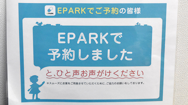 村田調剤薬局　なんばＯＣＡＴ店_4