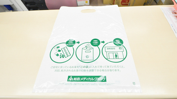 あおば薬局　大曲店_4