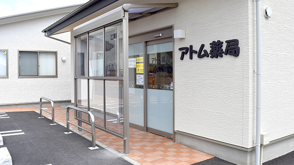 アトム薬局_2