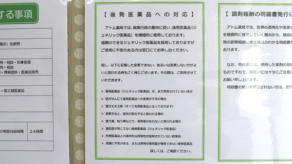 アトム薬局_4