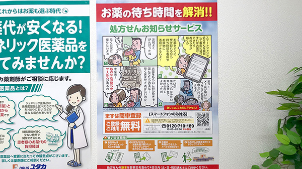 ユタカ薬局聖護院_4