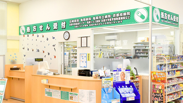 ユタカ薬局亀岡中央_3