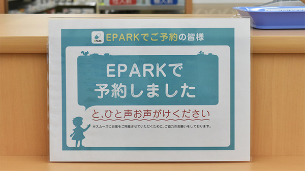 ユタカ薬局浜甲子園_4