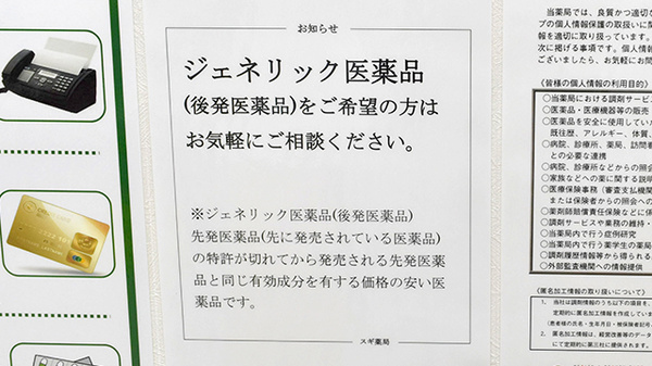 スギ薬局　丸広入間店_4
