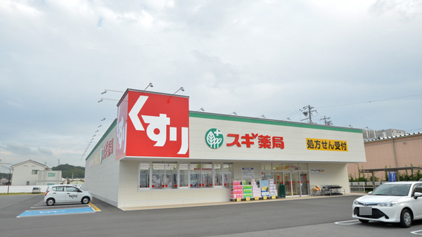 スギ薬局　東姫路店