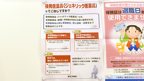 あおぞら薬局　問屋町店_4