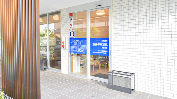 あおぞら薬局　問屋町店_2