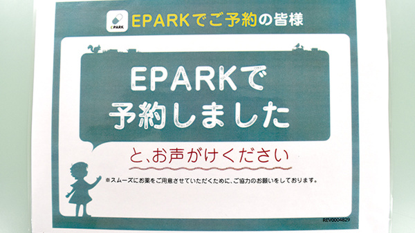 みずたけ薬局_4