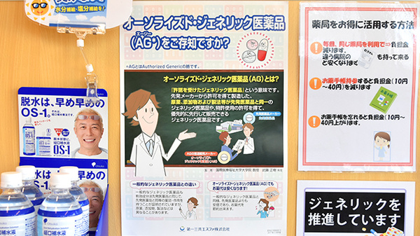 サンハート薬局大喜店_4