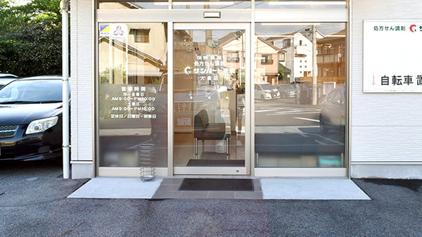 サンハート薬局大喜店_2