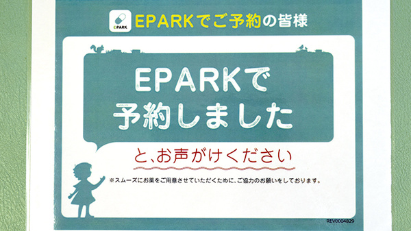 サンハート薬局日比野店_4