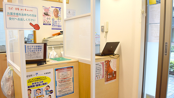 サンハート薬局金山店_3