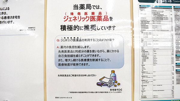 杏林堂薬局　静岡大坪店_4