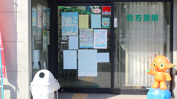 黒沢薬局人形町店_3