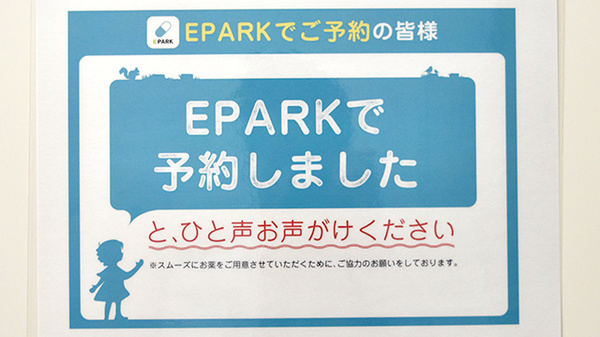 浜甲子園つばさ薬局_4