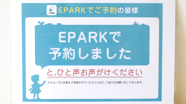 なでしこ薬局_4
