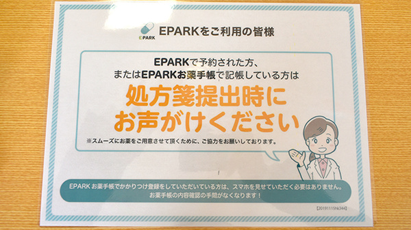 有限会社やまと薬局豊前店_4