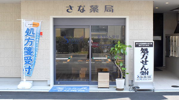 さな薬局_3
