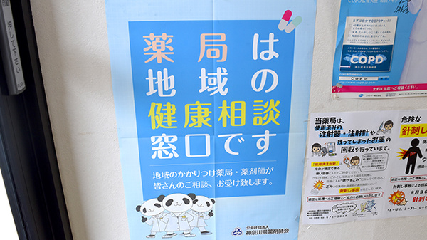 モリ薬局_4