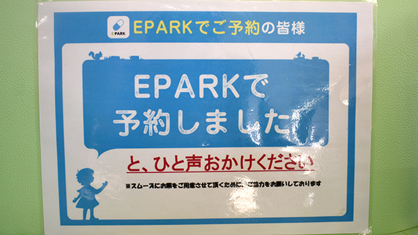 有馬調剤薬局_4