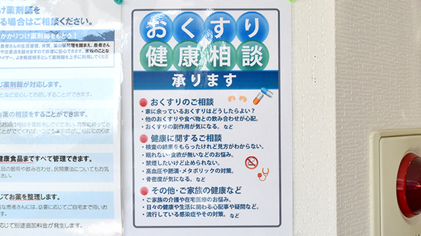 鈴木薬局　岩槻店_3