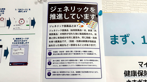 鈴木薬局　岩槻店_4
